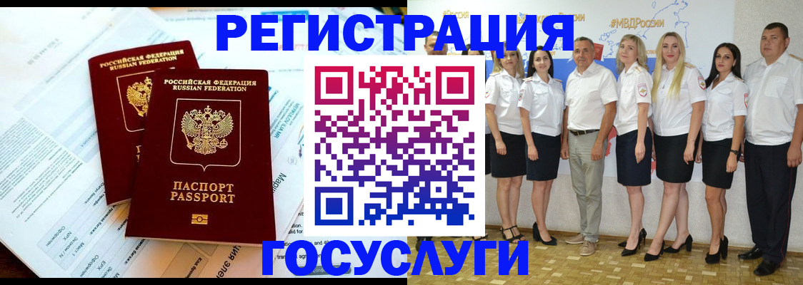 временная регистрация недорого в Реже